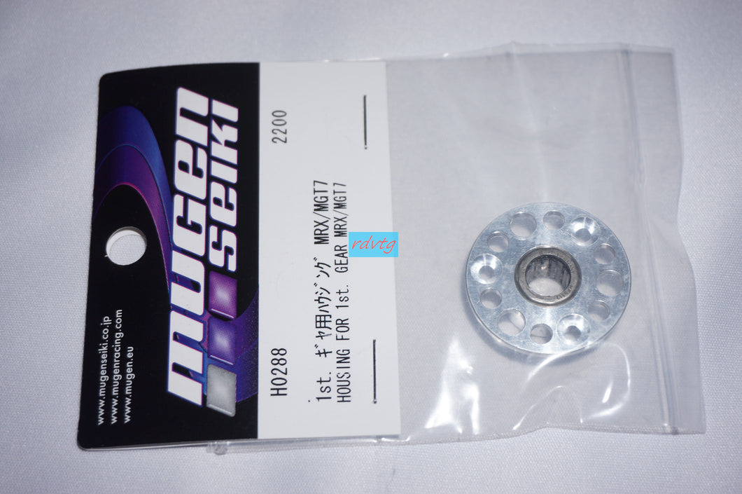 Mugen MRX&MGT7 1St Gear Housing (H0288)