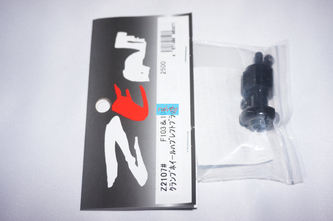 Tamiya F103&F104 Clamp Type Wheel Hub/Left BK (ZEN Z2107#)