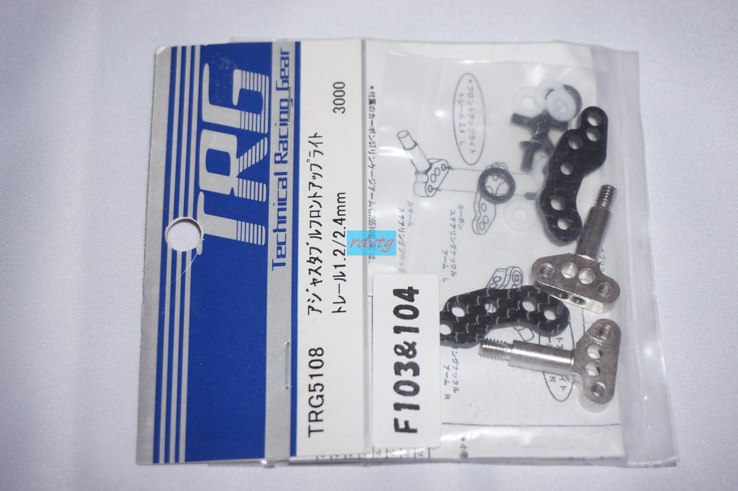 Tamiya F103&F104 Adjustable Front Upright/Trail 1.2mm&1.4mm (TRG/TRG5108)