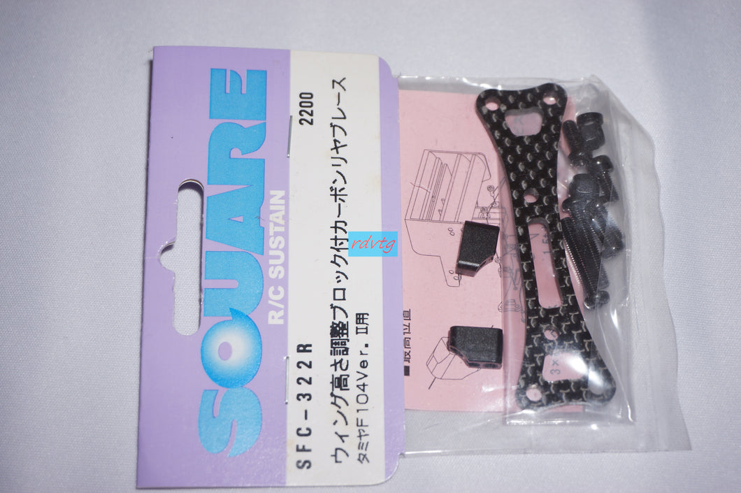 Tamiya F104 Ver.2 Carbon Rear Brace/Adj Wing Hight (Square/SFC-322R)